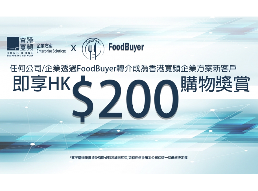 foodbuyer banner  網頁 手機版980 X 600px