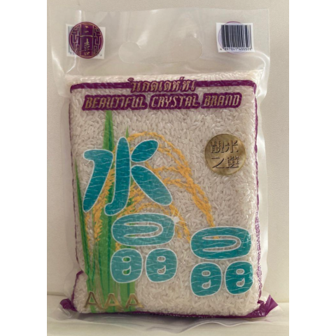 水晶晶 - 泰國特級香米 (真空裝 ) 1公斤