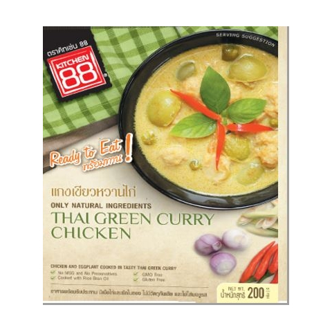 Kitchen 88 - 泰國 泰式青咖哩雞肉料理 200