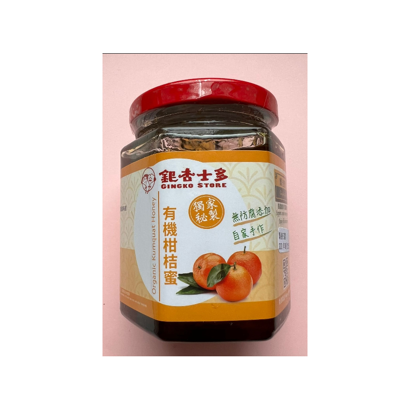 銀杏館 有機柑桔蜜 180ml